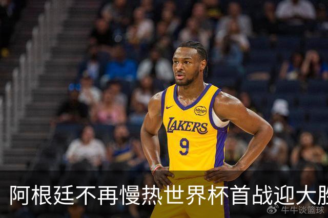 阿根廷不再慢热世界杯首战迎大胜 打破魔咒开启卫冕之旅