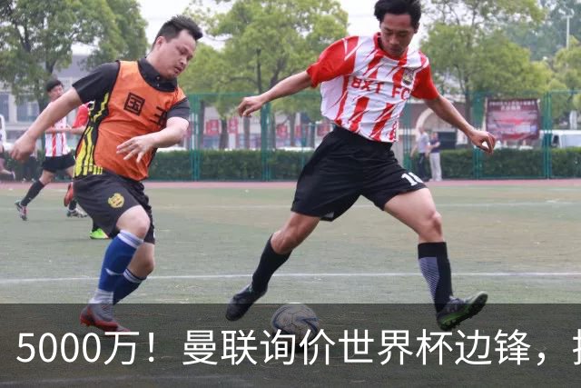 5000万！曼联询价世界杯边锋，拉什福德不走，这笔交易能成吗？